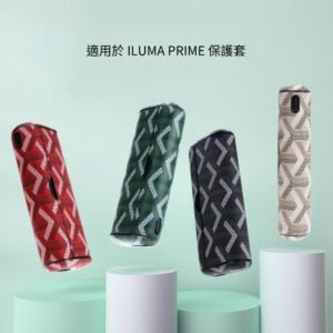 【YE VAPE】日本 IQO 適用 [ ILUMA PRIME / ILUMA PRIME i ] 旗艦款 保護套 LV 格紋 GOYARD 保護殼 旗艦款 保護套