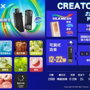 【YE VAPE】🔥買煙彈贈主機🔥 RELX 悅刻 Creator 積木 22000 換彈式 一次性 22000口 (30)