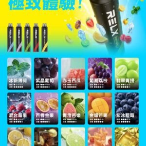 【YE VAPE】RELX Smash Go 一次性主機 12000口 (30)