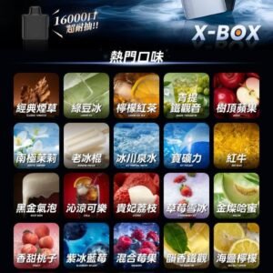 【YE VAPE】🔥買煙彈贈主機🔥 悅刻 RELX X-Box 16000口 換彈式